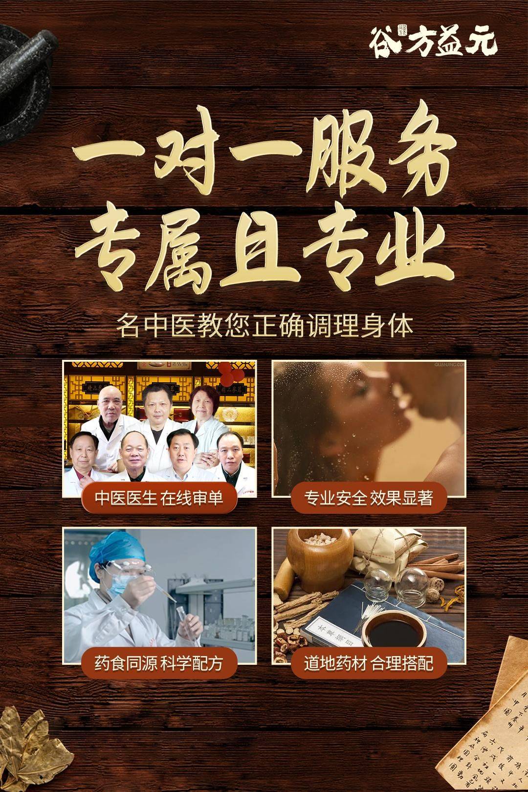 欢迎光临062美狮彩票安卓版APP-深化中医养生技术，她徕开启全球健康美容新纪元