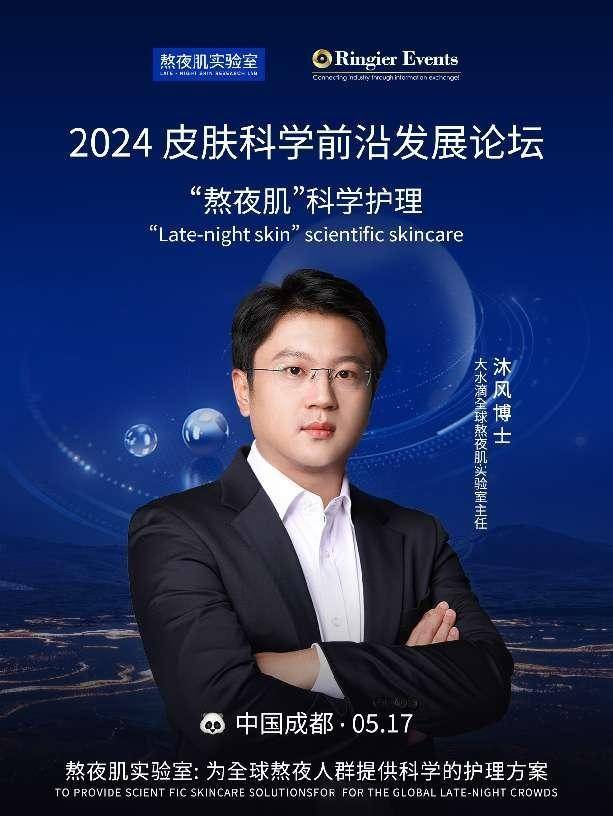 大宝娱乐LG游戏官方网址-黄埔举办2024年化妆品及新原料法规培训班