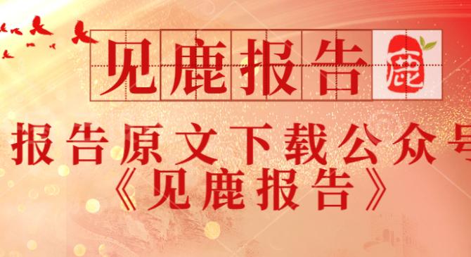 2024东南亚口服美容保健品电商行业市场洞察报告