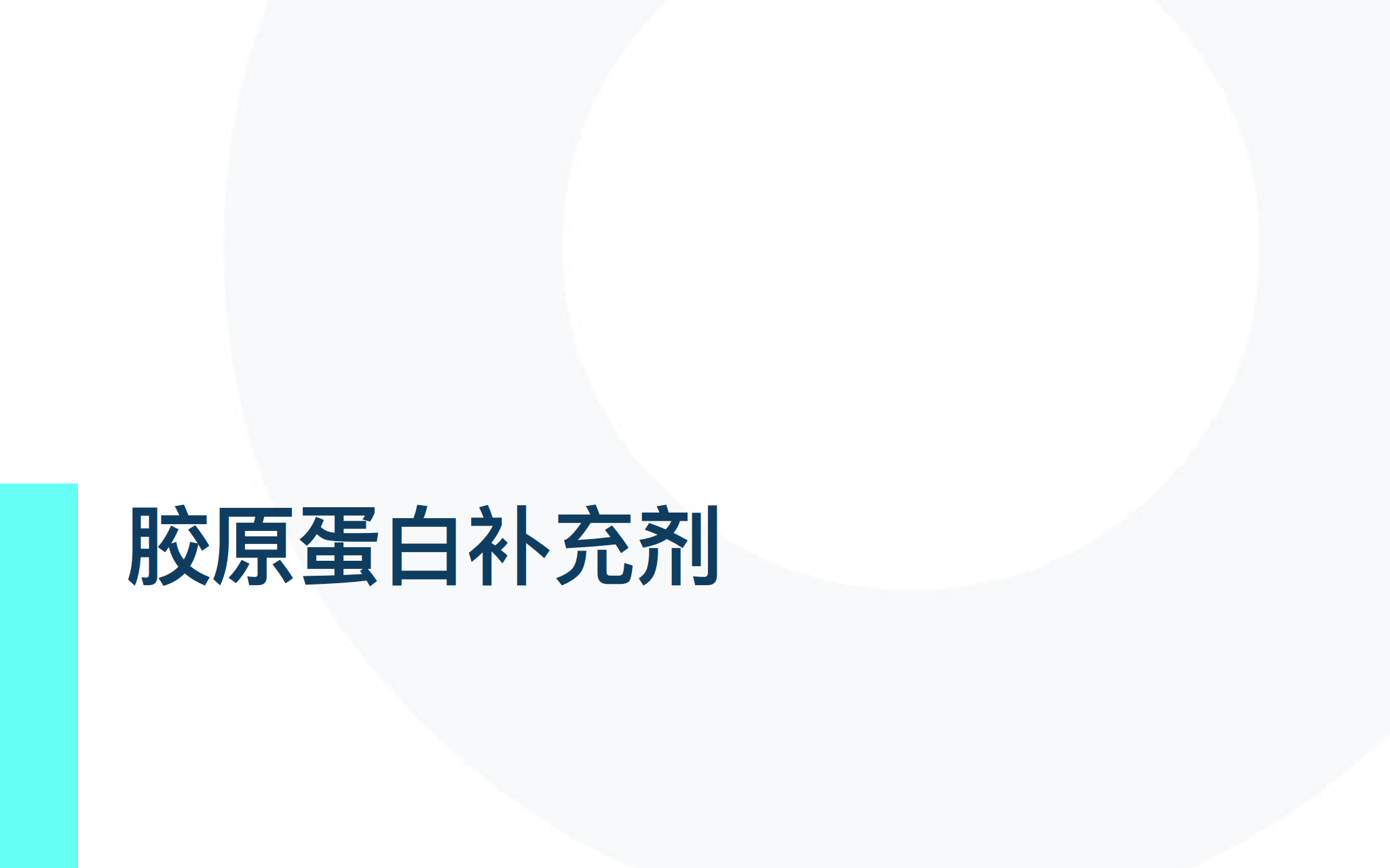 澳洲幸运5开奖平台官方-中国毛孔护理护肤品行业市场现状分析及市场前景评估报告