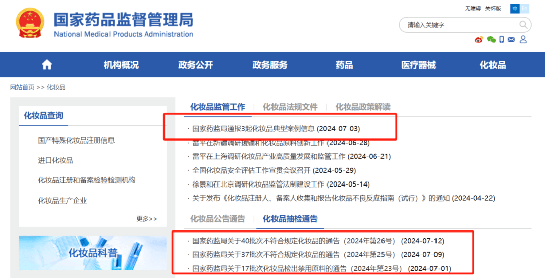 AMIRO觅光牵头编制国内首个适用于LED美容仪的护肤品团体标准