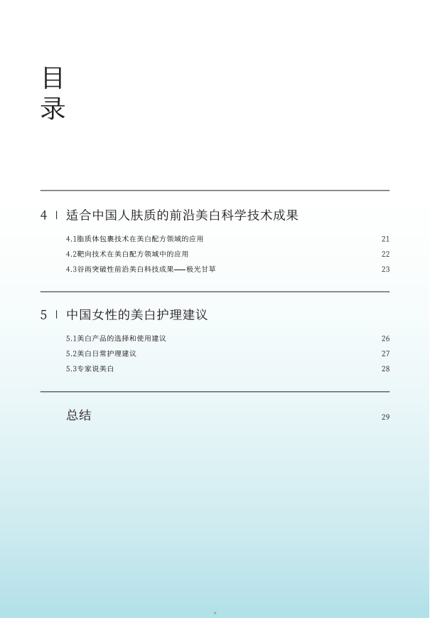 6698彩票诚信赢天下-祛斑美白效果好的护肤品排行榜，淡斑效果好的护肤品